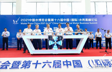 雷图科技 ——“2021年第十六届中国水博览会”之行